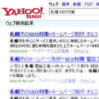 seoイメージ01